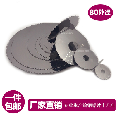 尚星锯片铣刀深度测评 专为铝合金打造的钨钢利器，是否名副其实？