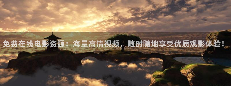 久久蜜桃在线观看：免费在线电影资源：海量高清视频，随时随地享受优质观影体验！